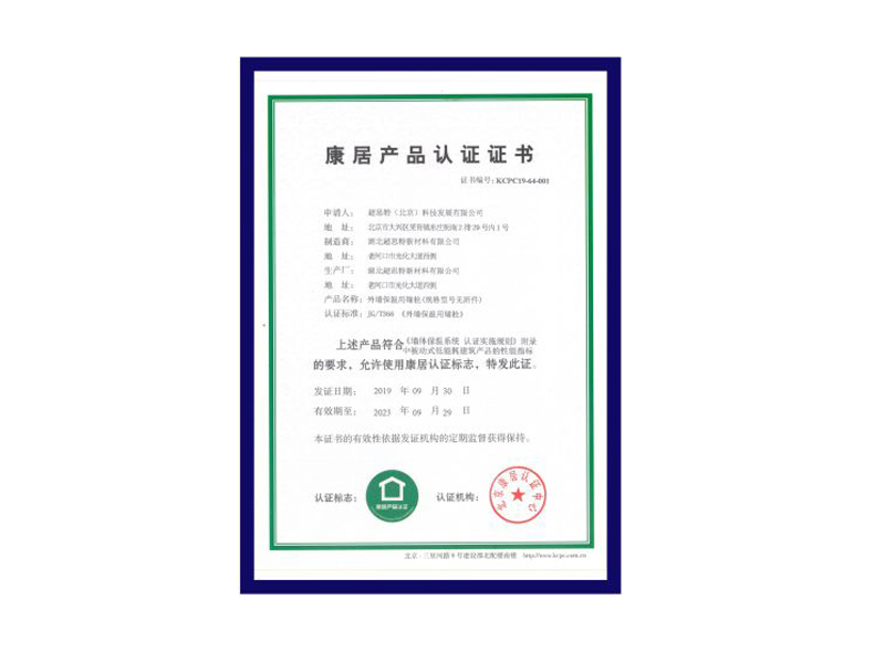 祝贺超思特通过ISO9001-2000国际质量管理体系认证